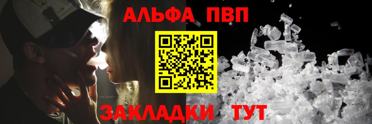 APVP крисы CK  Вход с VPN  даркнет сайт  А ПВП  А ПВП СК  Ярцево  A PVP VHQ 
