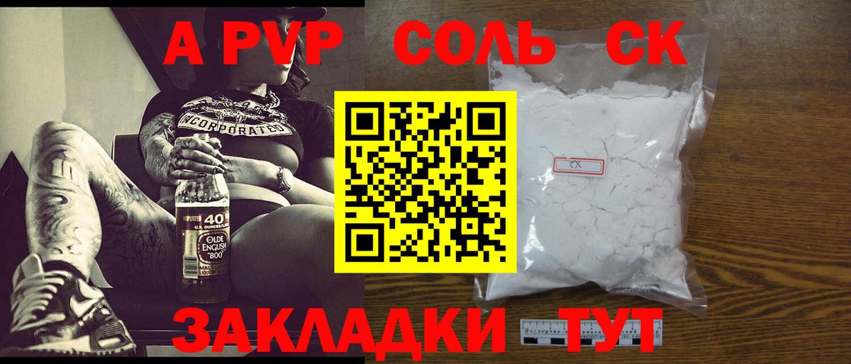 Alpha PVP СК Ярцево
