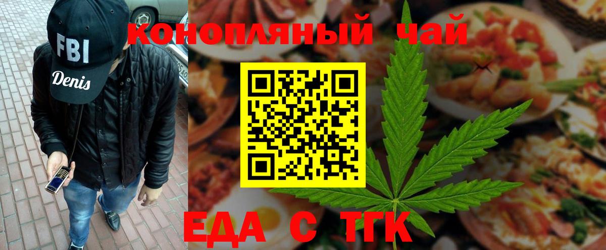 Ярцево  Cannafood марихуана  Вход с VPN 