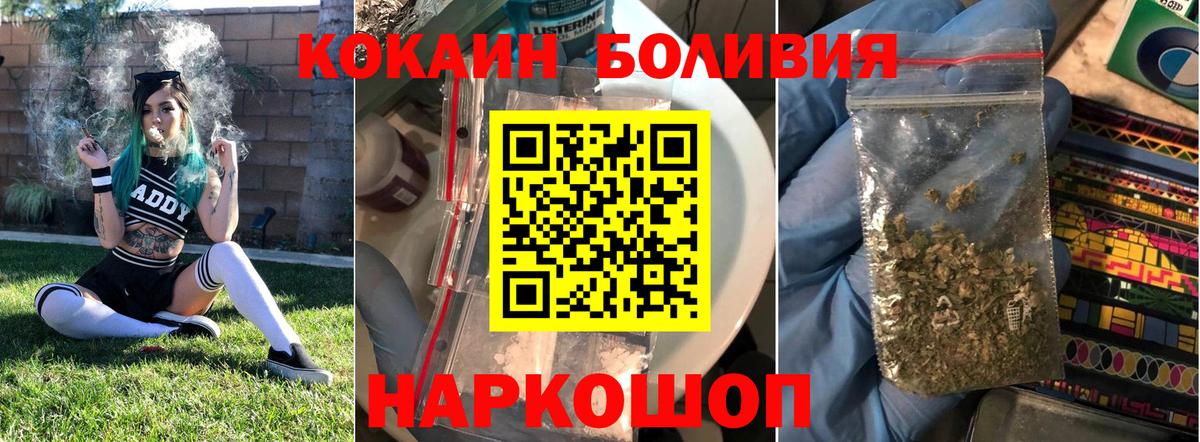 Cocaine Колумбийский Ярцево