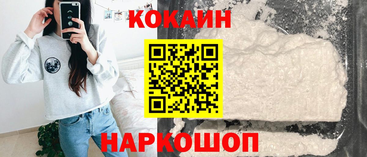 Ярцево  Cocaine FishScale  Вход с VPN  Кокаин Колумбийский 