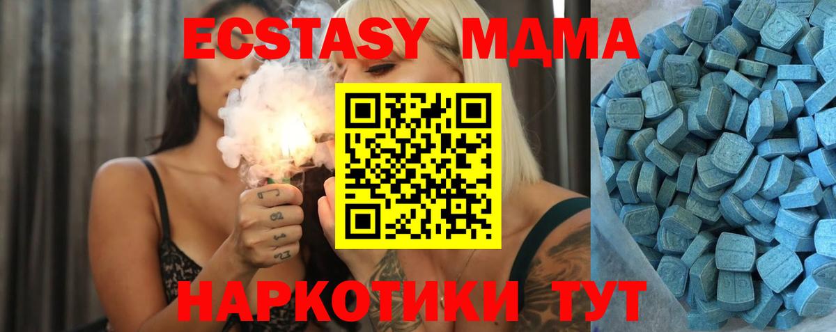 Ecstasy Дубай  Вход с VPN  Ярцево 