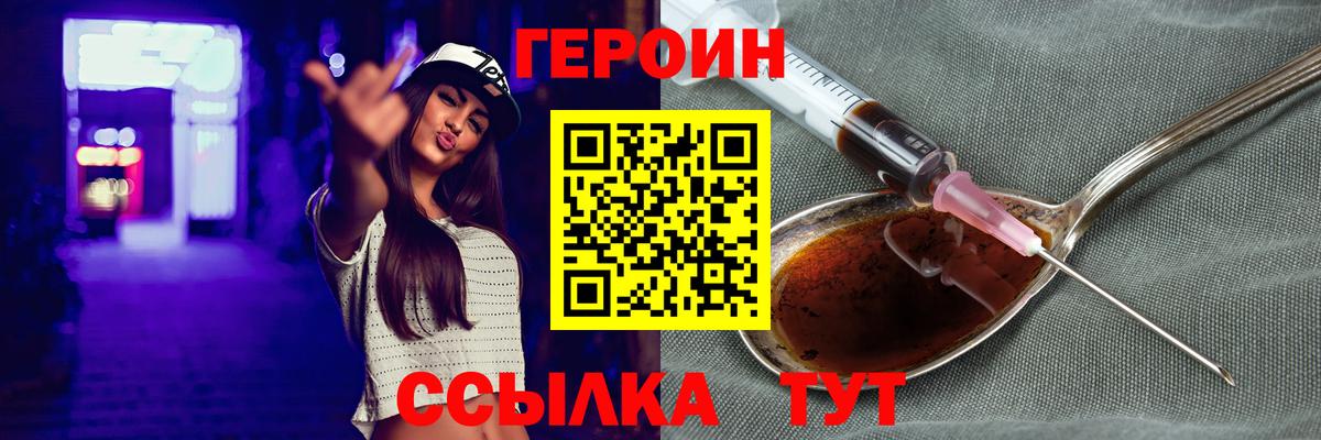 Ярцево  ГЕРОИН Афган  Вход с VPN 