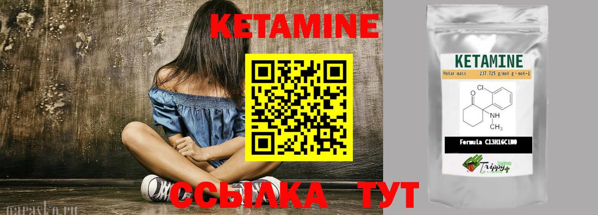 Кетамин ketamine  мега как войти  Ярцево  Вход с VPN 