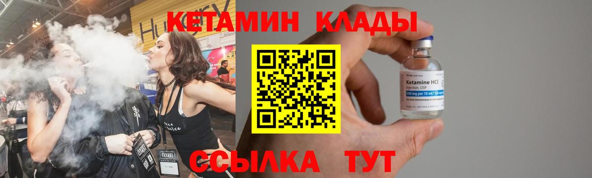 Кетамин VHQ Ярцево