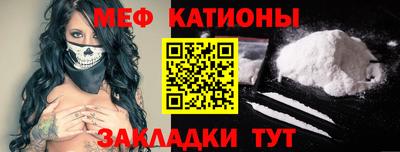 мяу мяу кристалл Кингисепп