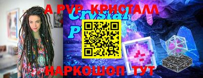 мяу мяу кристалл Кингисепп