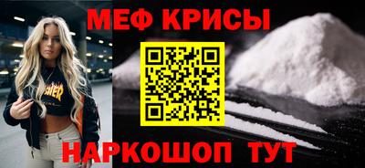 мяу мяу кристалл Кингисепп