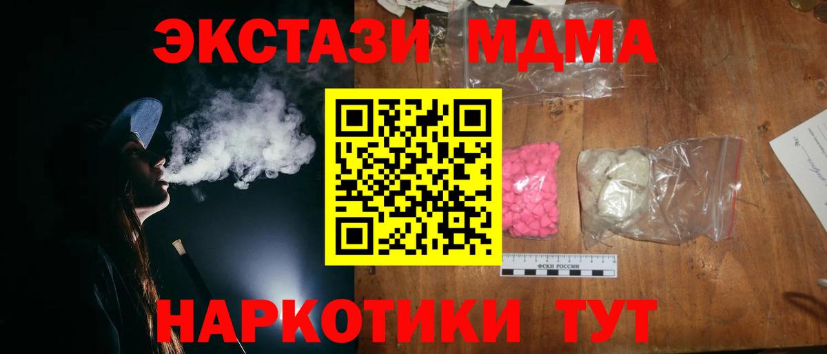 Ярцево  MDMA crystal  Вход с VPN  МДМА  МДМА VHQ 