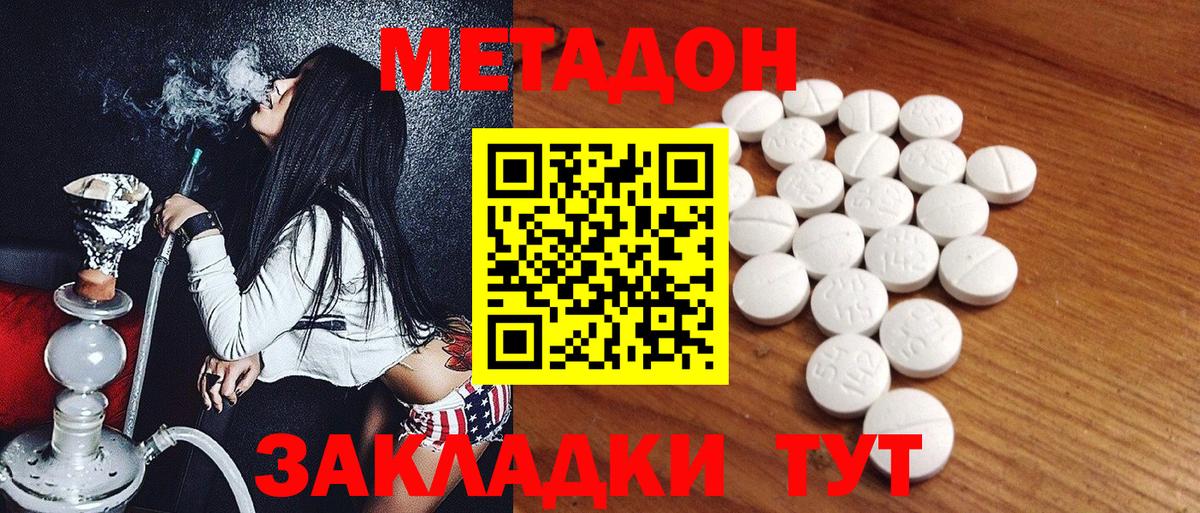 Ярцево  Метадон VHQ  Вход с VPN 