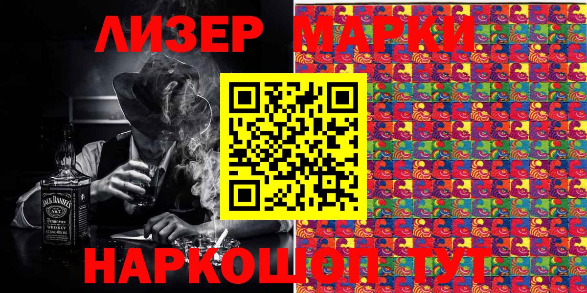 Ярцево  Марки 25I-NBOMe  Вход с VPN  Наркотические марки 1,8мг 