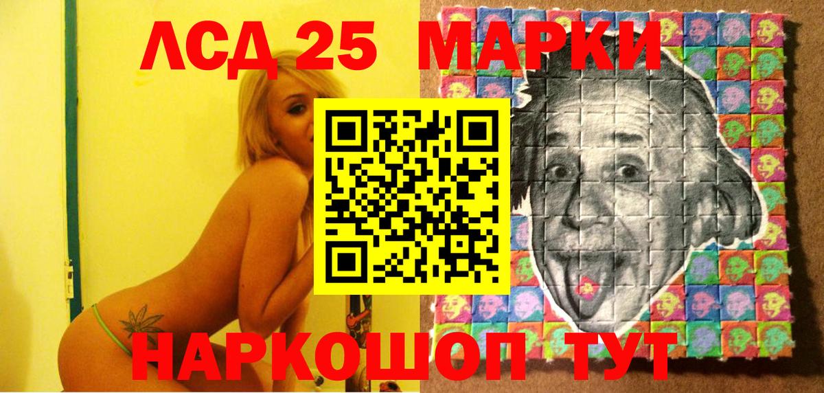 Марки N-bome 1,8мг Ярцево