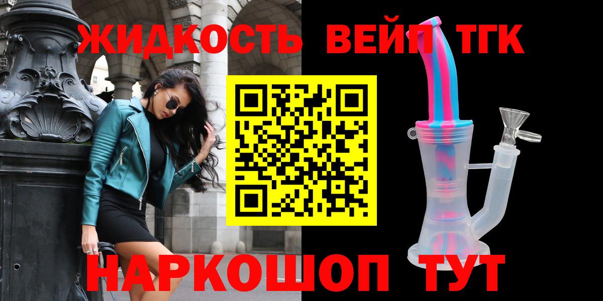 ТГК концентрат  Вход с VPN  Дистиллят ТГК концентрат  где найти   Ярцево 